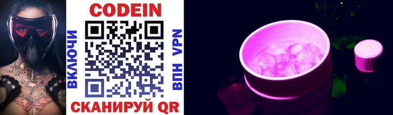 Codein Purple Drank  Вельск 
