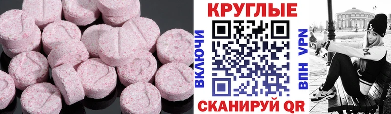 Экстази XTC Вельск