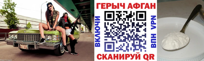 ГЕРОИН гречка  hydra ТОР  Вельск 
